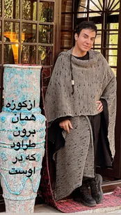 استایل جدید عموپورنگ در سن ۵۲ سالگی