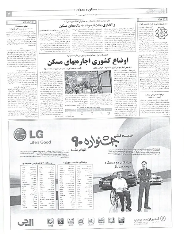 توضیحات شرکت گلدیران