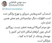 معاون رئیس‌جمهور: تحقیر مردم آمریکا کافیست