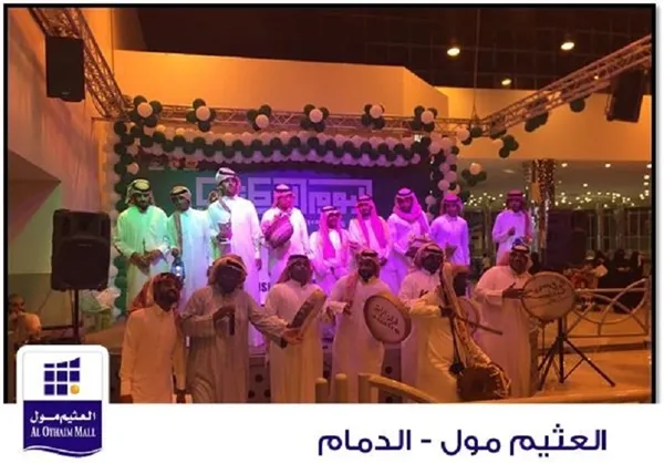عربستان