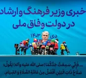 قانون حجاب لغو می شود/ وزیرارشاد: دولت لایحه جایگزین می دهد