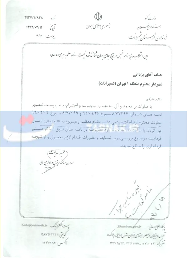 پس از اطلاع اهالی به دفتر ارتباط مردمی نهاد رهبری، مراتب به فرمانداری شمیرانات ارجاع شده و این نهاد خواستار پیگیری ماجرا می&zwnj;شود.