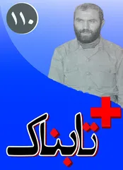 ویدیوهای انفجار و پس از انفجار در قلب ترکیه / صحنه‌های تکان‌دهنده از به گلوله بستن دختر فلسطینی / باج بریتانیا برای ندیدن این سرهای بریده در عربستان / تصاویر لحظات حمله به ظریف در دانشگاه امام صادق / نظرسنجی عجیب در برنامه پرحاشیه تلویزیون / تصاویر متفاوت از شهید سردار همدانی