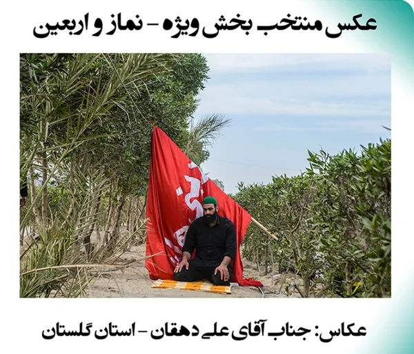 اربعین