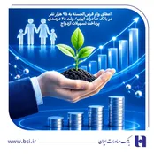 اعطای وام قرض‌الحسنه به 95 هزار نفر در بانک صادرات ایران