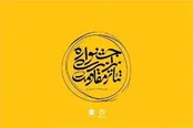 نمایش‌های هفته دوم نوزدهمین جشنواره تئاتر مقاومت