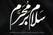 نوحه‌های قدیمی: شده عالم بالا حسینیه زهرا