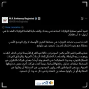هشدار امنیتی جدید سفارت آمریکا در عراق