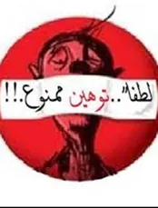 توهین ساده و توهین به کارمندان دولت چه مجازاتی دارد؟