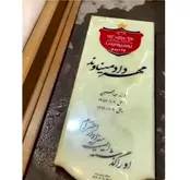 نصب سنگ قبر مهرداد میناوند در حضور کریمی