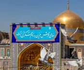 عکس: نمای عرش مزین به نام عسکری است