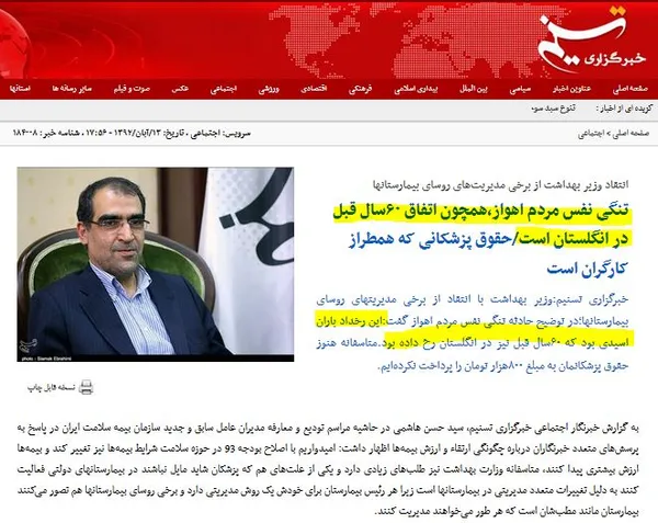 تابناک