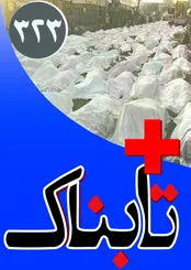 ویدیویی از آمار 30درصدی طلاق که دیگر اعلام نمی‌شود / ویدیوی سخنان تازه شهاب حسینی درباره اهدای جایزه‌اش به امام زمان