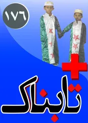 آغاز انتقال میلیاردها دلار سرمایه مسدود شده ایران از هفته آینده / روش عجیب سوشا مکانی برای عبور از بحران