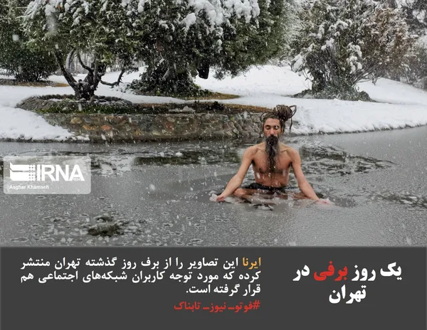 ایرنا این تصاویر را از برف روز گذشته تهران منتشر کرده که مورد توجه کاربران شبکه&zwnj;های اجتماعی هم قرار گرفته است.
