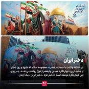 روزنمایی از دیوارنگاره دختر ایران +عکس