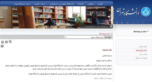 تابناک