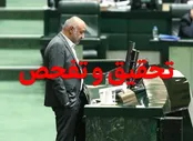 صد نماینده مجلس پای «تحقیق و تفحص» از عملکرد «احمد میدری»