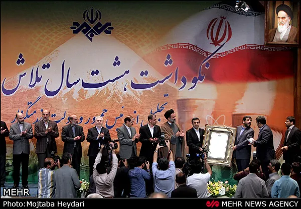 همایش تجلیل از رییس جمهور