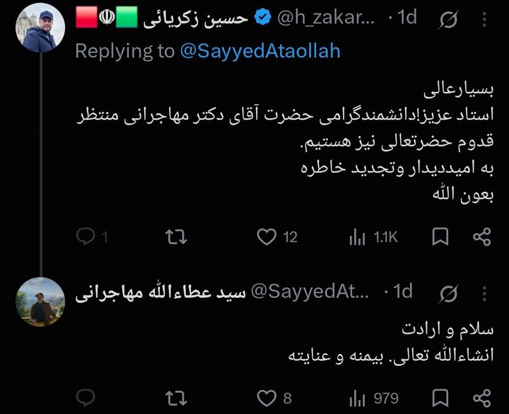 واکنش مهاجرانی به خبر بازگشتش به ایران + عکس واکنش مهاجرانی به خبر بازگشتش به ایران + عکس