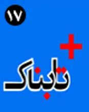 عربستان با ایران وارد جنگ می‌شود؟ / ادعای عضو کمیسیون بهداشت مجلس درباره نمایندگان و مسئولانی که مشکل روانی دارند! / تفاوت غم انگیز خداحافظی ژاوی با وداع مهدوی کیا و کریمی / به اندازه اعراب حقوق می‌گیرم که بنزین فوب خلیج فارس می‌زنیم؟ / وقت پوشیدن رخت دلاوری
