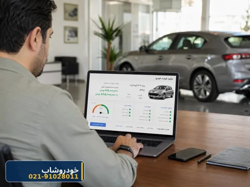 خرید خودرو خرید خودرو