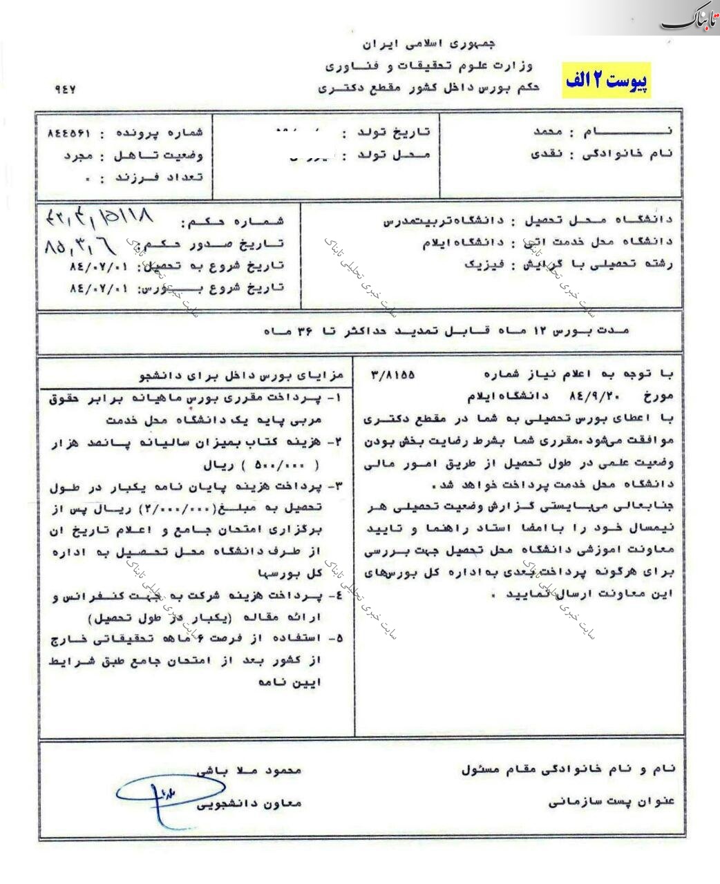 دو 