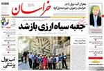 12تیر