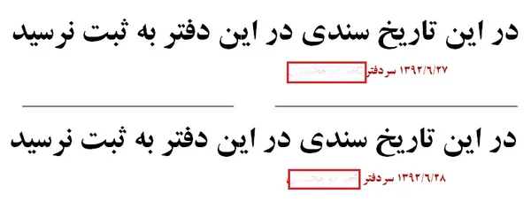 ابتکار جالب یک سردفتردارِ وبلاگ نویس برای نشان دادن بیکاری ناشی از اجرای طرح ثبت آنی!