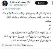 سورپرایز ایران برای متجاوزان در جنگ بعدی