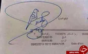 ثبت زیباترین امضا در گینس