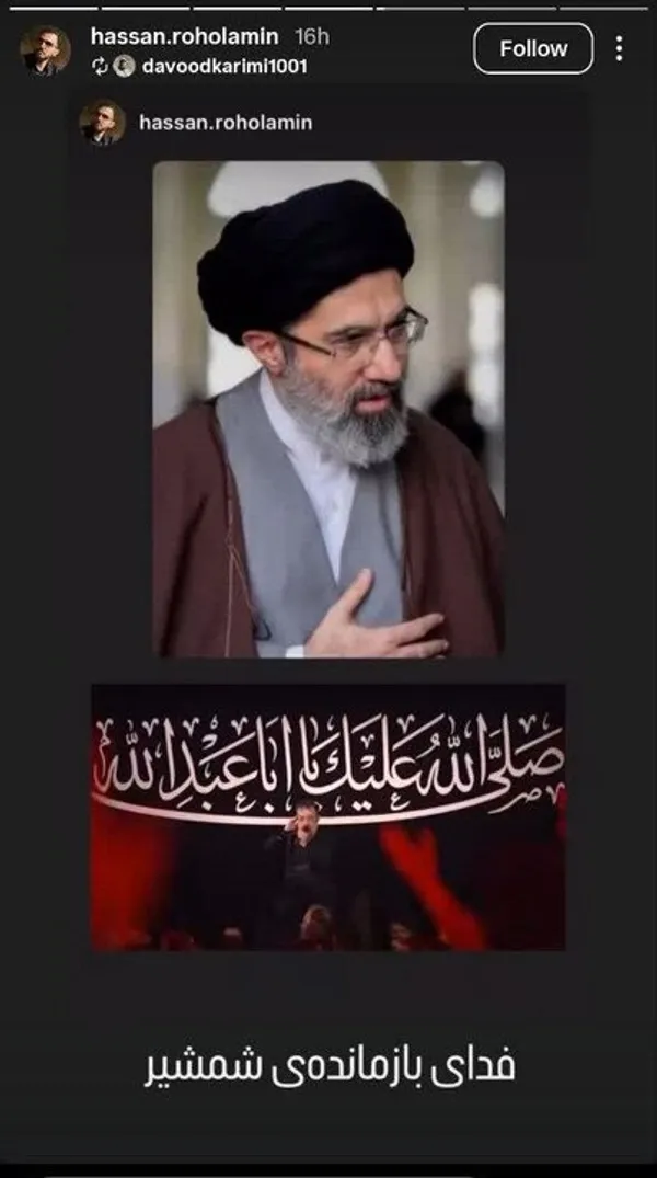 حسن روح&zwnj;الامین - نقاش - با انتشار تصویری از رهبر شهید و همچنین آیت&zwnj;الله سیدمجتبی خامنه&zwnj;ای - رهبر انقلاب - نوشت: &laquo;فدای بازمانده شمشیر.&raquo;