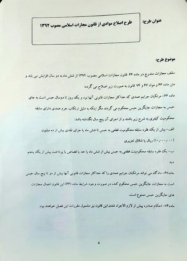 تابناک