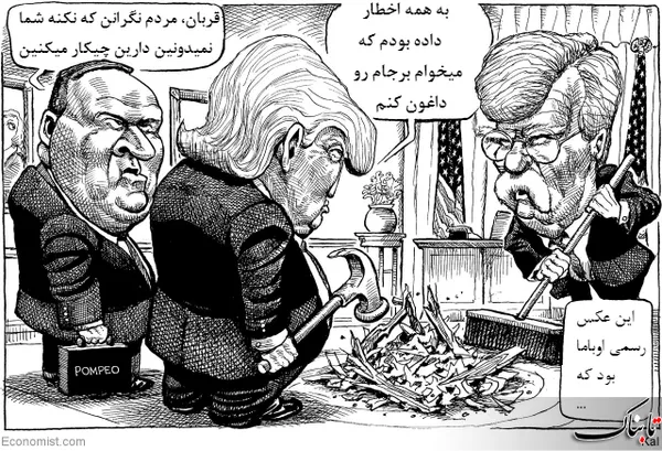 کارتون ها و کاریکاتورهایی نیز با موضوع خروج ترامپ از برجام در رسانه های رسمی و غیر رسمی منتشر شد.