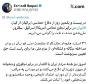 بقایی: ۲۹ اسفند، نماد مقاومت در برابر بیگانگان است