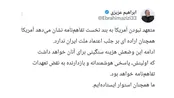 عزیزی: آمریکا اراده‌ جلب اعتماد ایران را ندارد