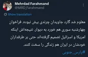 واکنش معنادار خبرنگار بی بی سی به حمله به پارس جنوبی