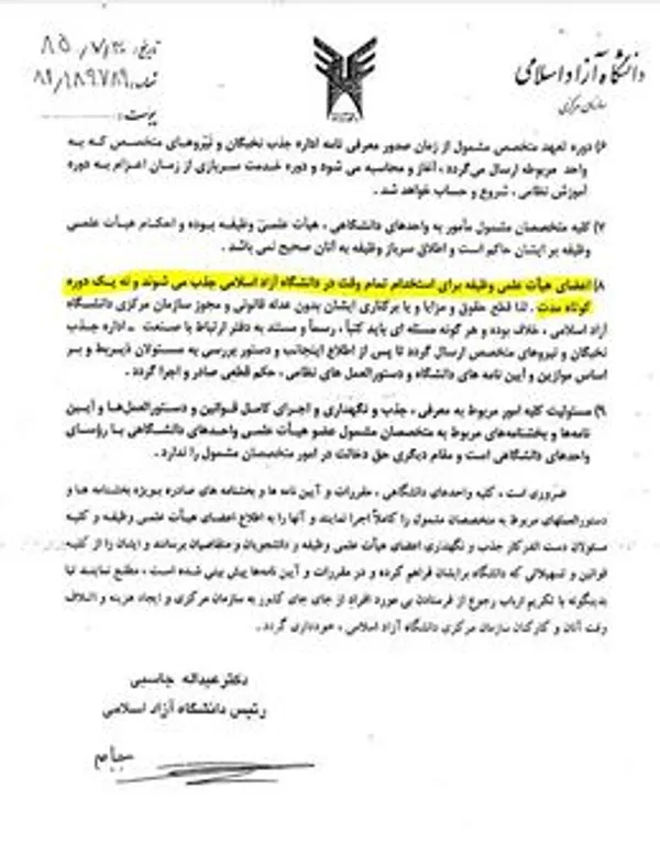 تابناک
