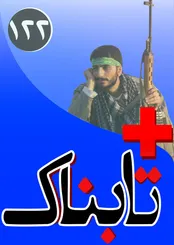 تصاویر رونمایی از سلاح جهنمی روس‌ها / ویدیوی عملیات مستشار ایرانی در سوریه / تصاویر ماهواره‌ای تابناک از انبارهای پر خودروسازها / رعب آفرینی با سرپوش گذاشتن بر تجاوز؟ / تصویب احتمالی فیلترینگ تلگرام