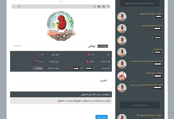 تابناک