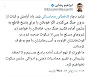 ابراهیم عزیزی: نباید دچار خطای محاسباتی شد