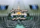 الزام درج نام کامل «خلیج فارس» در اسناد و معاهدات