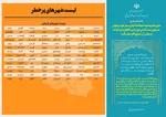 تابناک.
