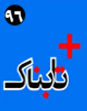 دو سناریوی از پیش نوشته، در انتظار جدل سیاسی هواداران حیایی و ژوله / نماد مظلومیت پناهندگان سوری تروریست از آب درآمد! / اولین تحریم رژیم صهیونیستی در اروپا؛ آغاز عصر انزوا؟ / بازی تازه عربستان برای حذف متحدان ایران در عراق