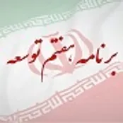 خبر خوب برای پزشکان امریه/ کارکنان نیروهای نظامی و انتظامی خانه‌دار می‌شوند/ شبکه آبرسانی با هزینه مردم بازسازی می‌شود؟/شرایط جدید برای دریافت وام مشاغل خانگی