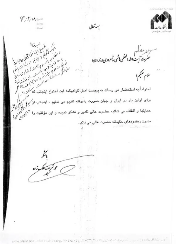 تابناک
