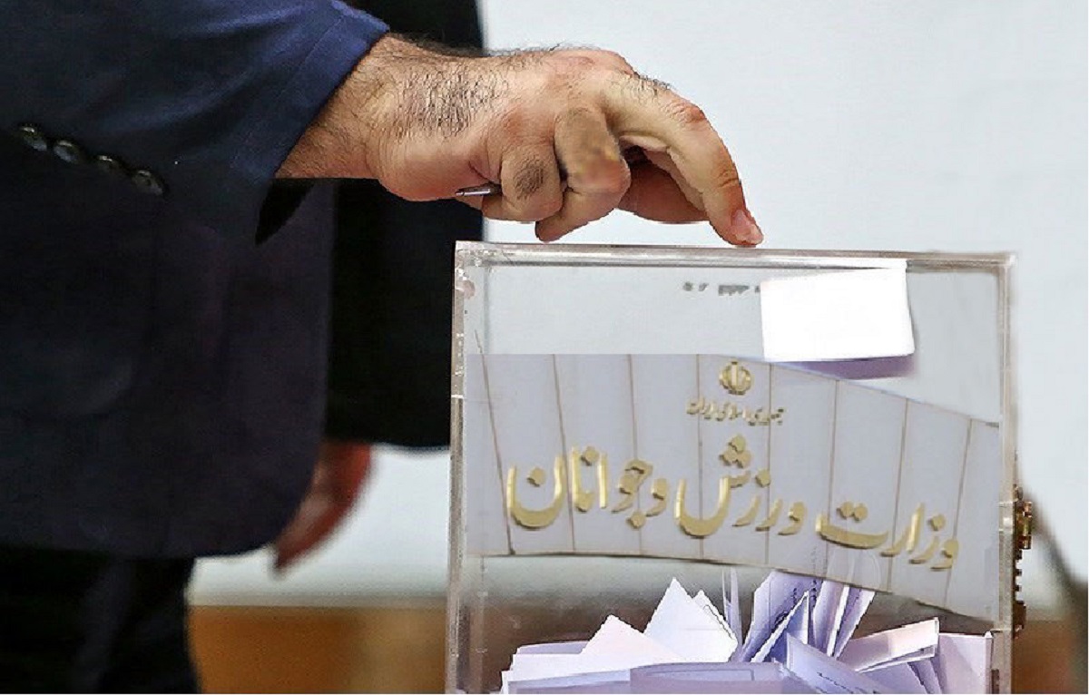 چهار ابطال انتخاباتی و سکوت وزارت ورزش؛ فدراسیونهای ورزشی روی زمین سست چهار ابطال انتخاباتی و سکوت وزارت ورزش؛ فدراسیونهای ورزشی روی زمین سست