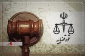 گنگ توقیف شد