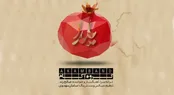 یلدا شده ؛ آکام بند
