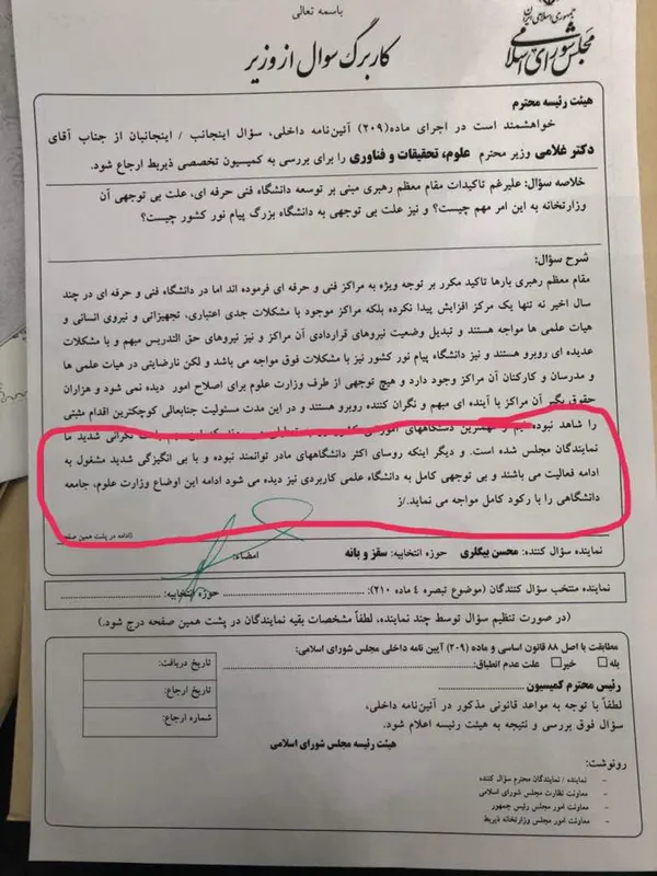 تابناک
